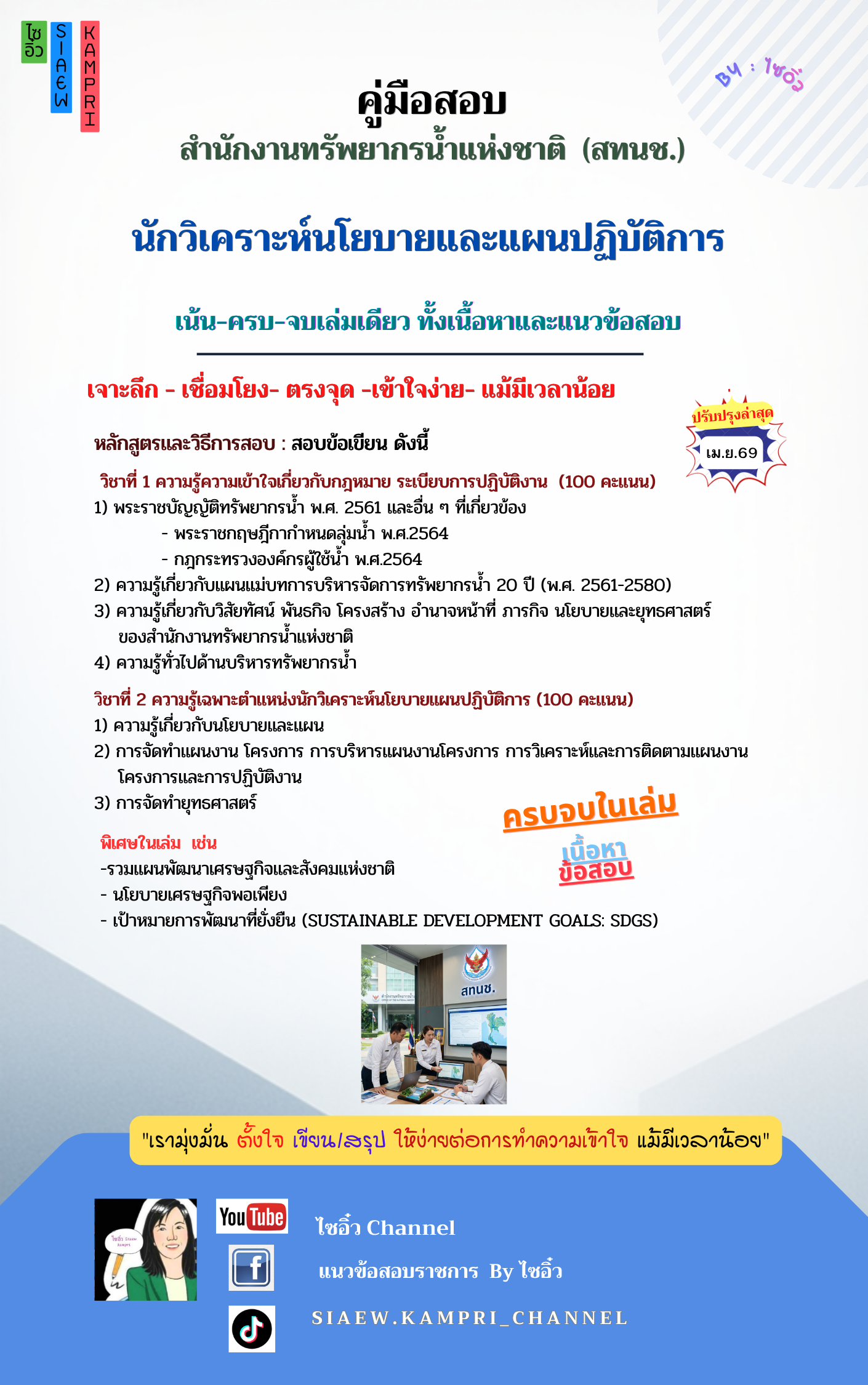 ปกหนังสือ