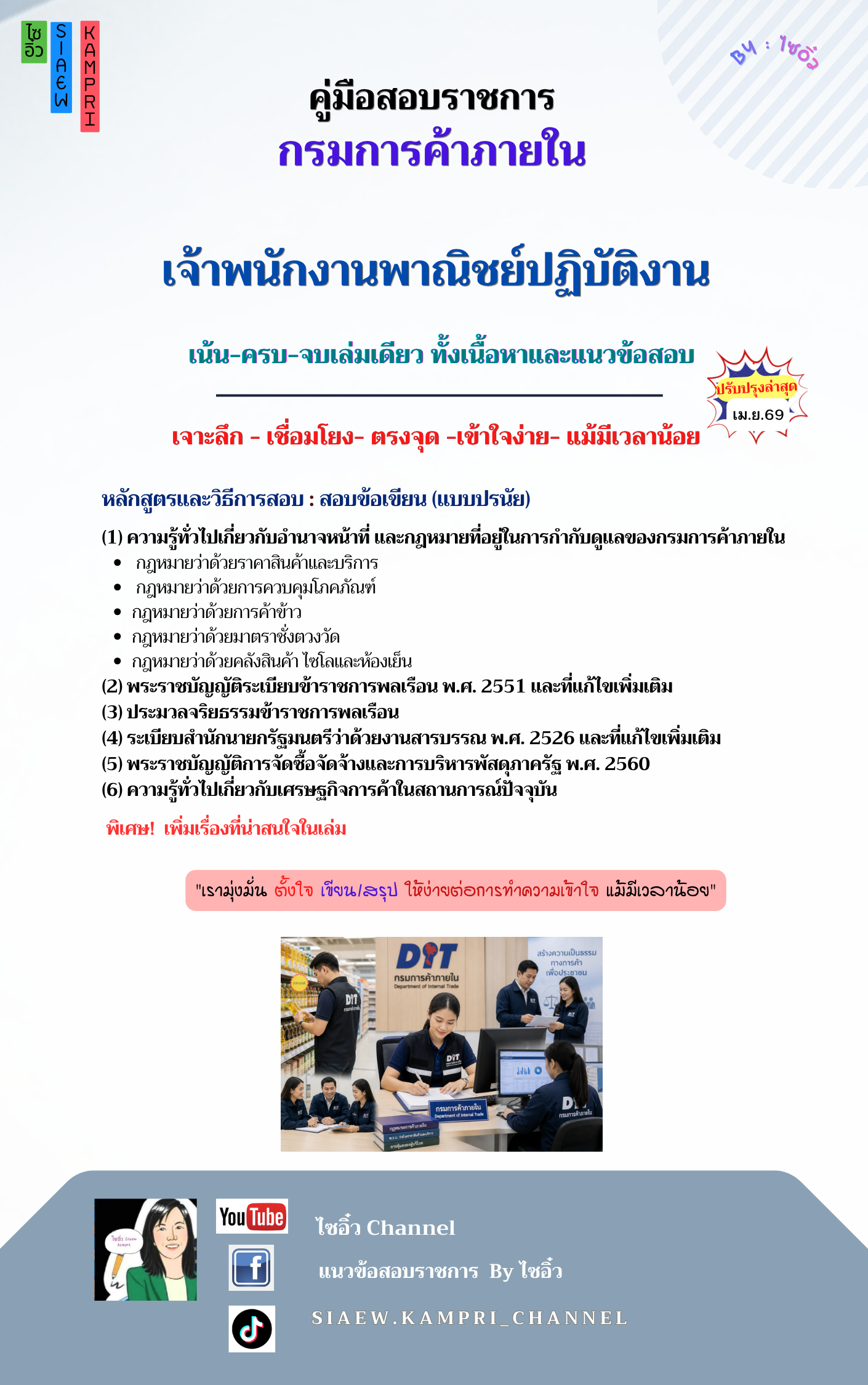 ปกหนังสือ
