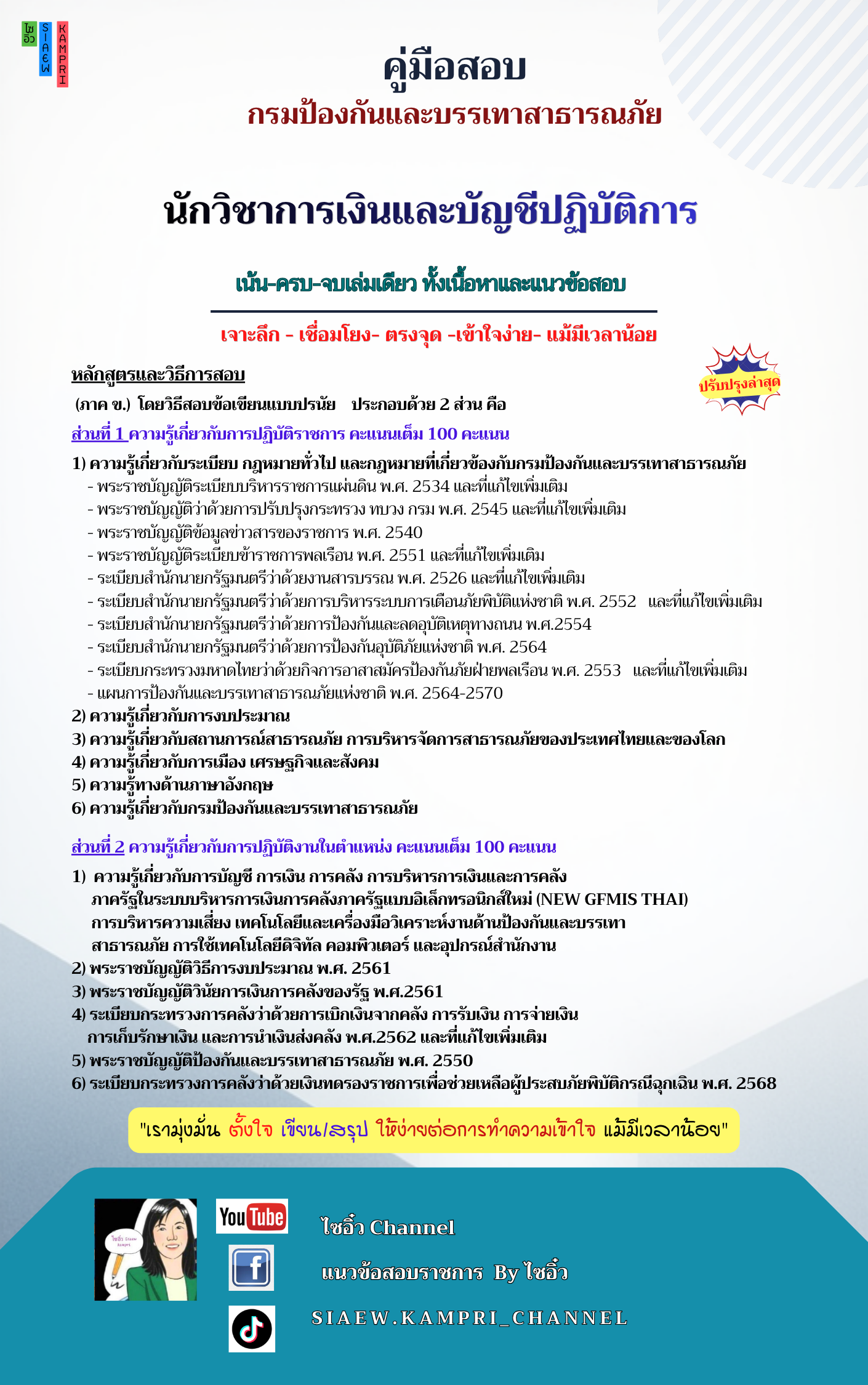 ปกหนังสือ