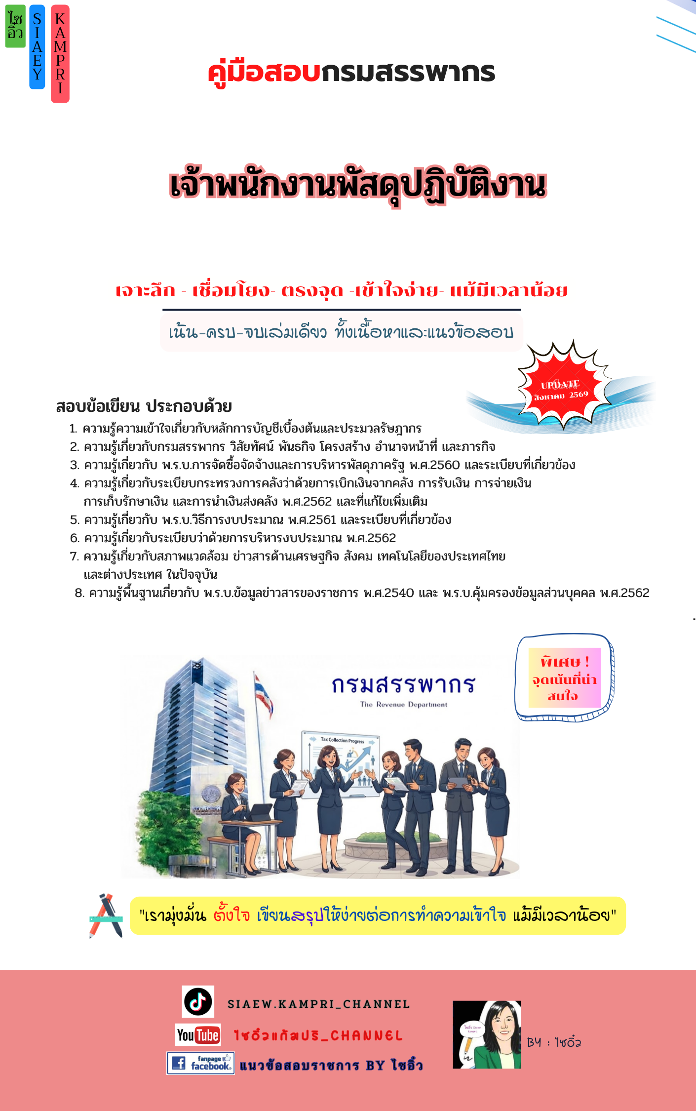 ปกหนังสือ